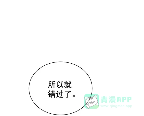 《朕的皇妃是客服》[第二季] 第20话 第68页