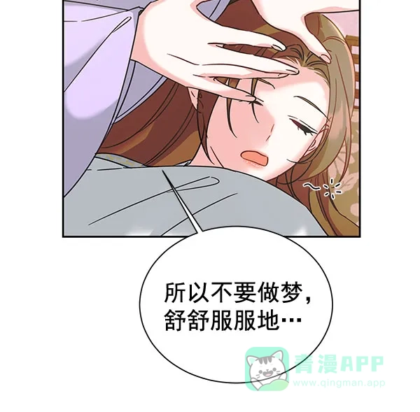 《朕的皇妃是客服》[第二季] 第20话 第33页