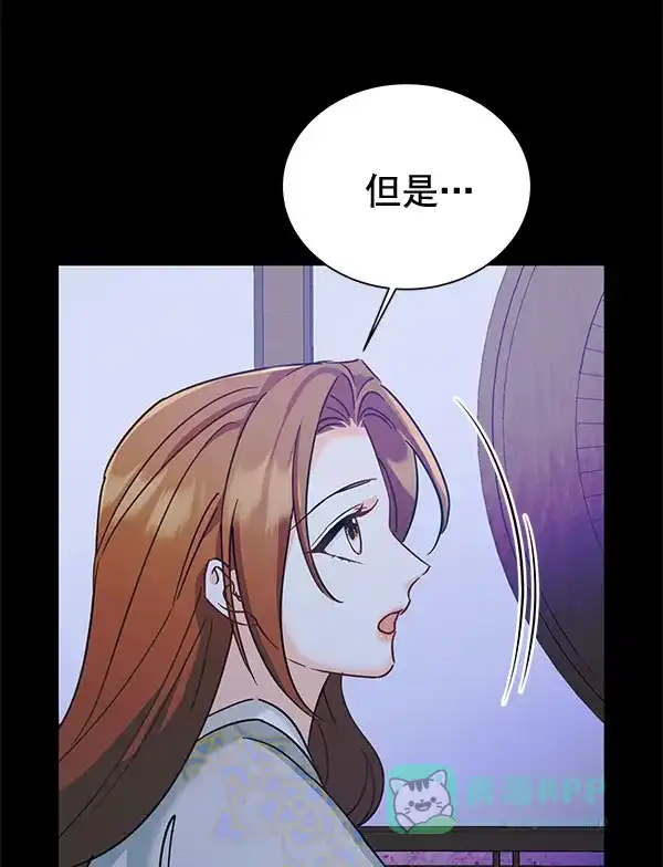 《朕的皇妃是客服》[第二季] 第20话 第100页