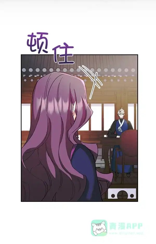 《朕的皇妃是客服》[第二季] 第20话 第42页