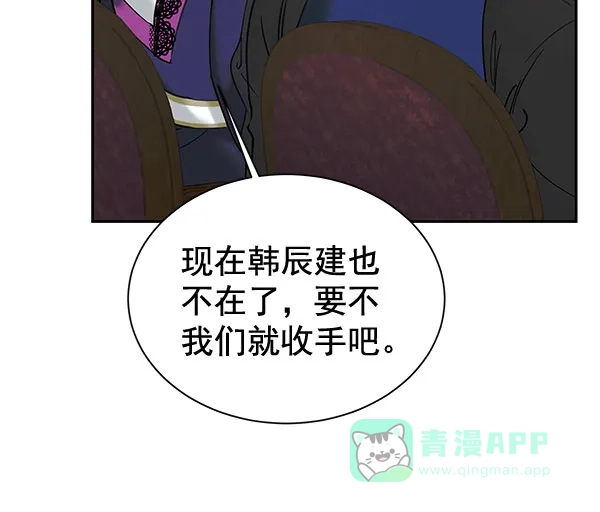 《朕的皇妃是客服》[第二季] 第20话 第80页