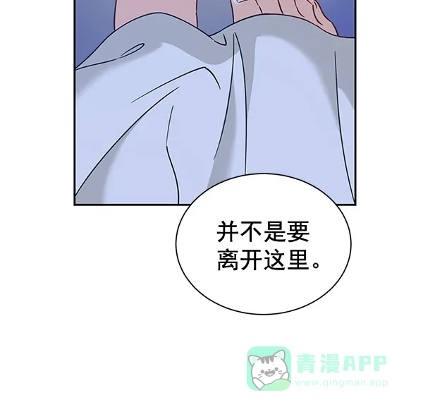 《朕的皇妃是客服》[第二季] 第20话 第18页