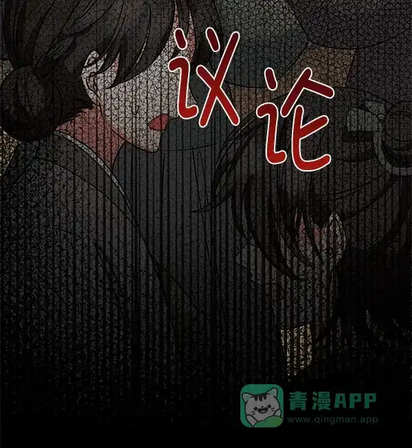 《朕的皇妃是客服》[第二季] 第20话 第147页