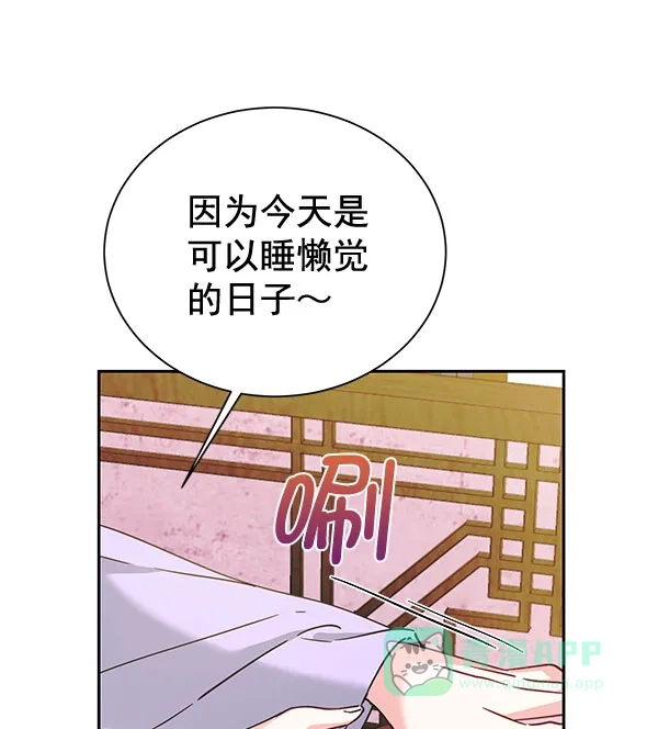 《朕的皇妃是客服》[第二季] 第20话 第32页