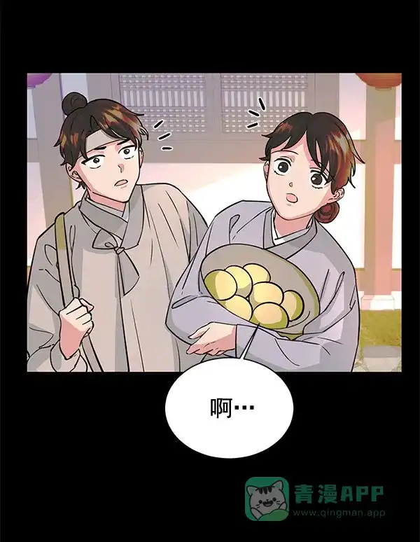《朕的皇妃是客服》[第二季] 第20话 第124页