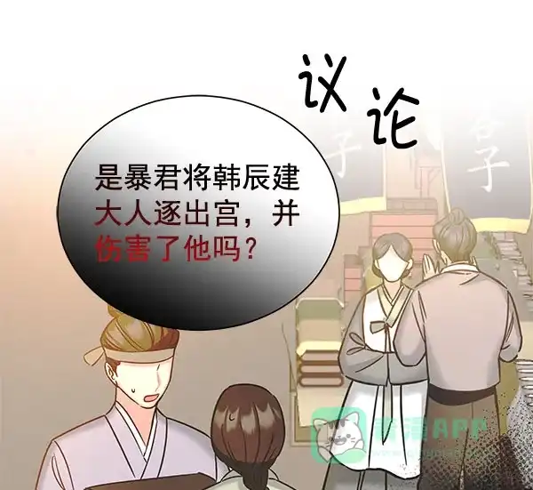 《朕的皇妃是客服》[第二季] 第20话 第144页