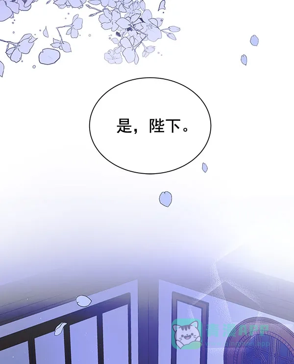 《朕的皇妃是客服》[第二季] 第20话 第12页