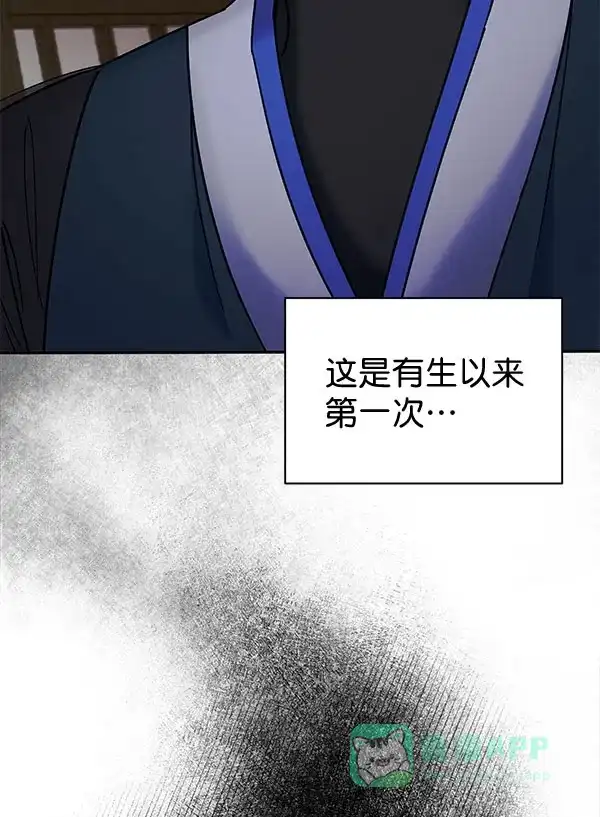 《朕的皇妃是客服》[第二季] 第20话 第55页