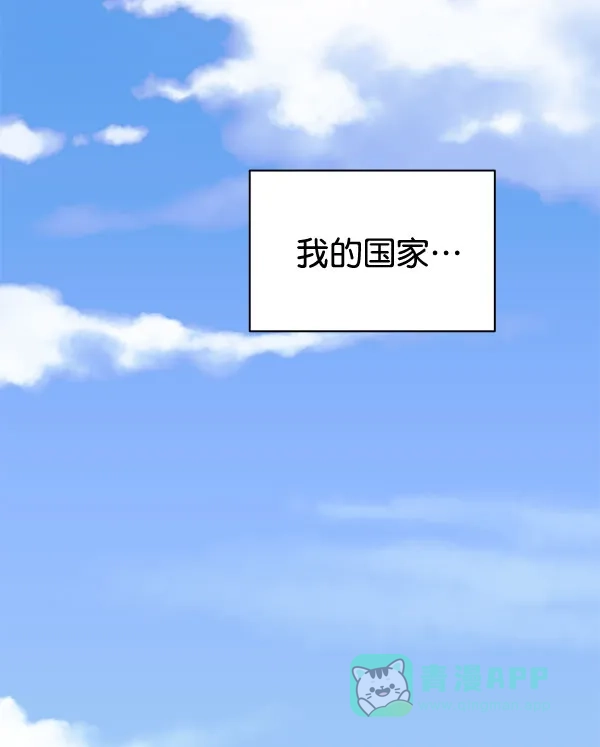 《朕的皇妃是客服》[第二季] 第20话 第111页