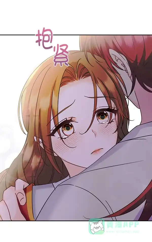 《朕的皇妃是客服》[第二季] 第20话 第7页