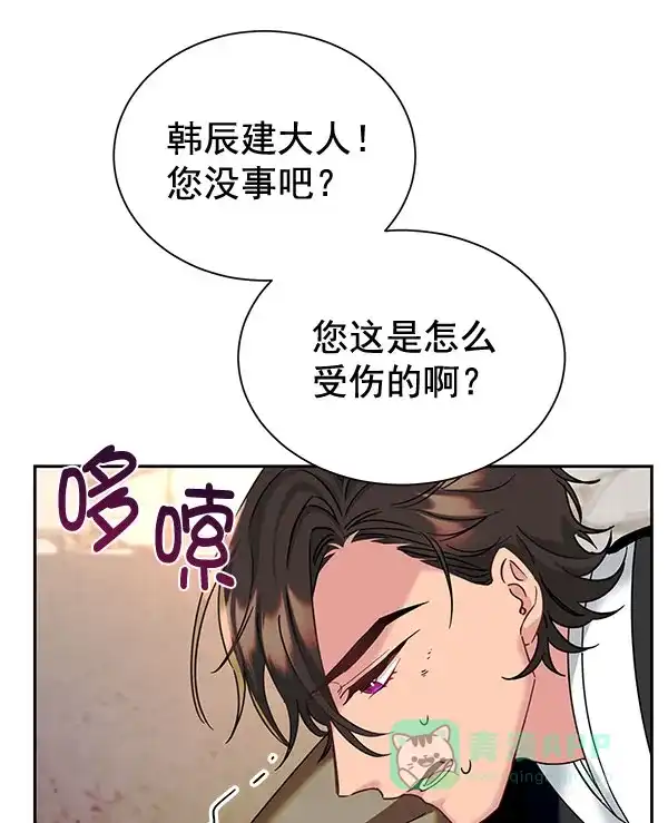 《朕的皇妃是客服》[第二季] 第20话 第140页