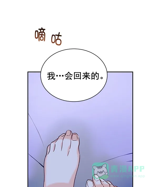 《朕的皇妃是客服》[第二季] 第20话 第17页
