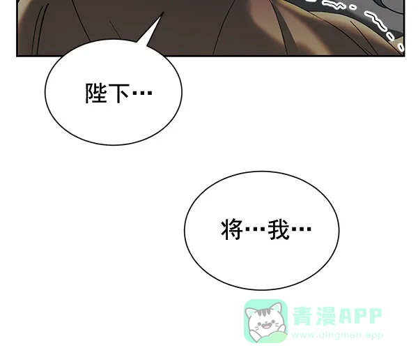 《朕的皇妃是客服》[第二季] 第20话 第139页