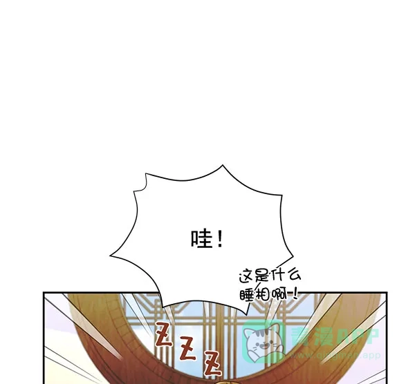 《朕的皇妃是客服》[第二季] 第20话 第25页