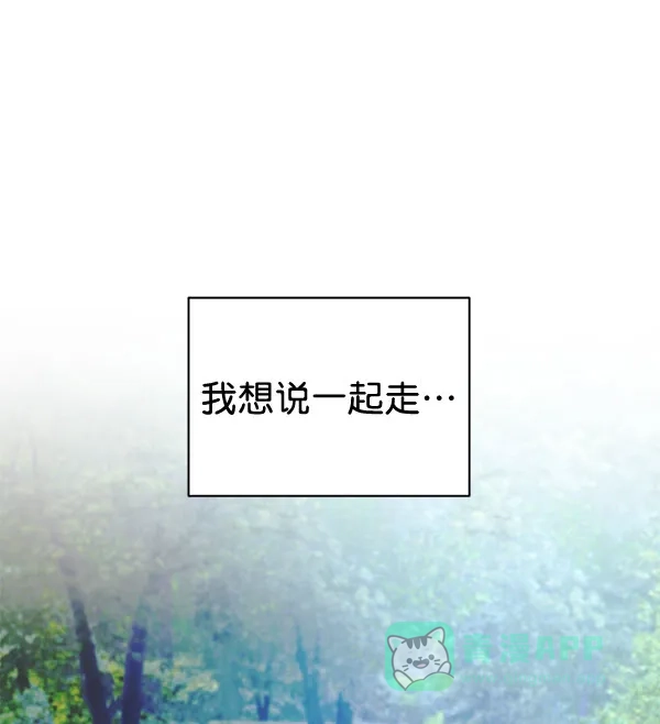 《朕的皇妃是客服》[第二季] 第20话 第108页