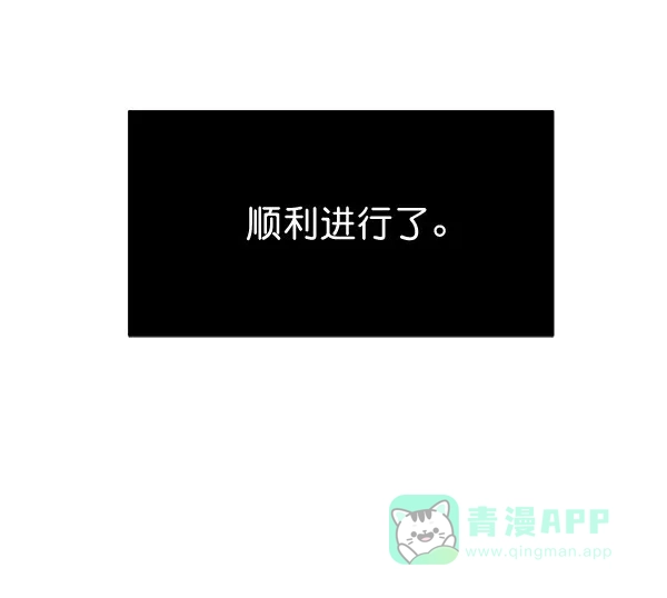 《朕的皇妃是客服》[第二季] 第20话 第152页