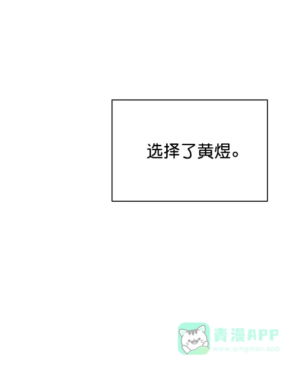 《朕的皇妃是客服》[第二季] 第20话 第51页