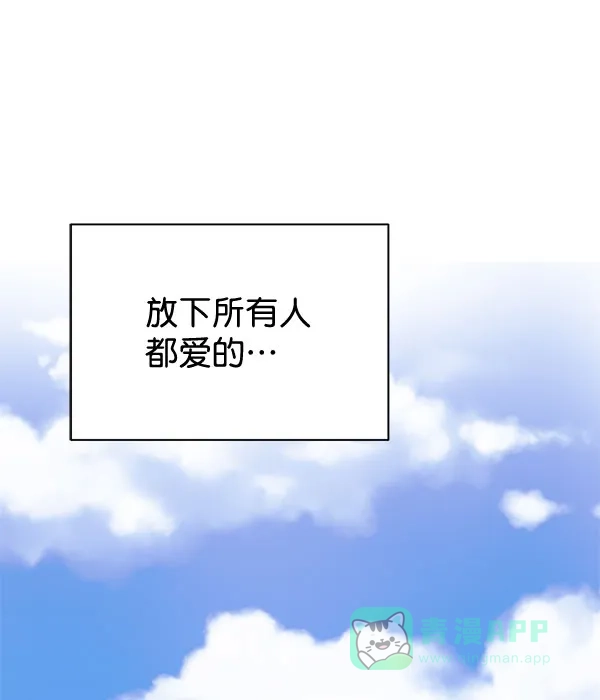 《朕的皇妃是客服》[第二季] 第20话 第110页