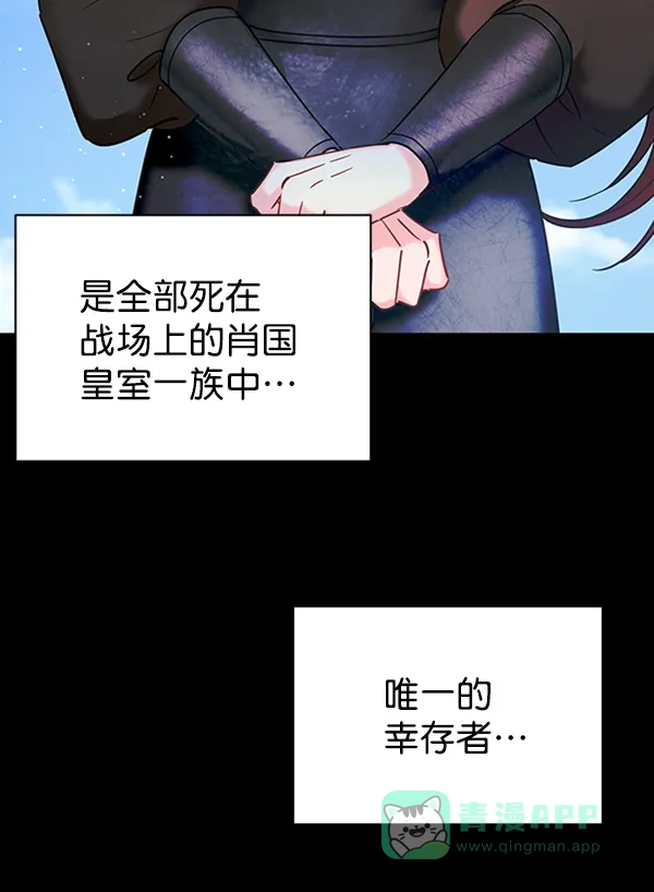 《朕的皇妃是客服》[第二季] 第21话 第7页