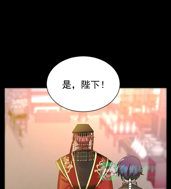 《朕的皇妃是客服》[第二季] 第21话 第51页