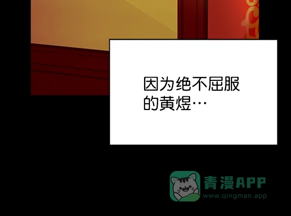 《朕的皇妃是客服》[第二季] 第21话 第15页