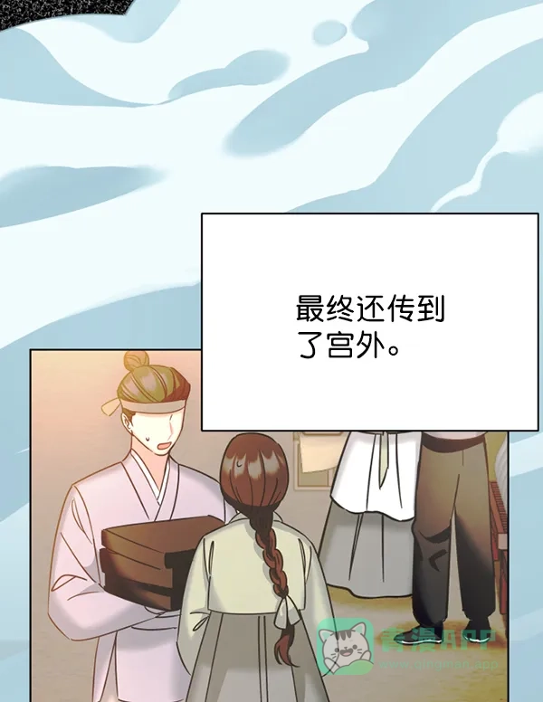 《朕的皇妃是客服》[第二季] 第21话 第36页