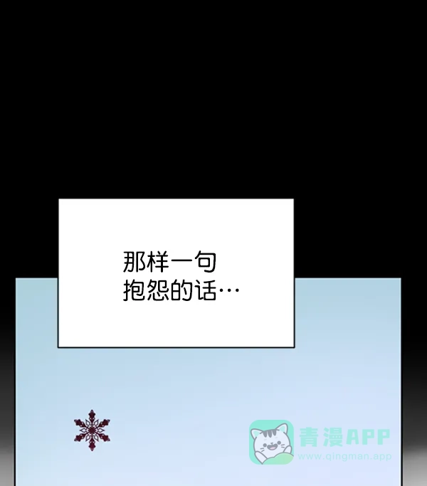 《朕的皇妃是客服》[第二季] 第21话 第32页