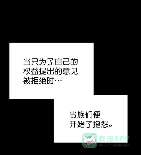 《朕的皇妃是客服》[第二季] 第21话 第24页