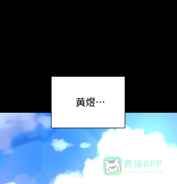 《朕的皇妃是客服》[第二季] 第21话 第5页