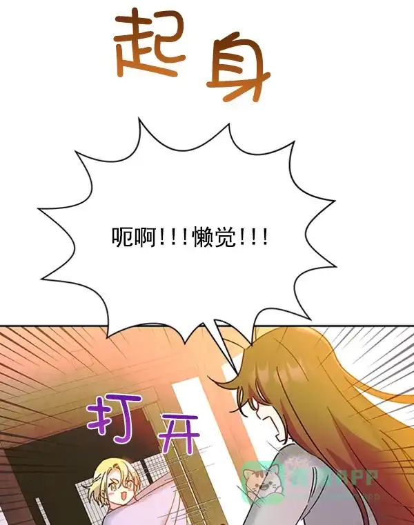 《朕的皇妃是客服》[第二季] 第21话 第62页