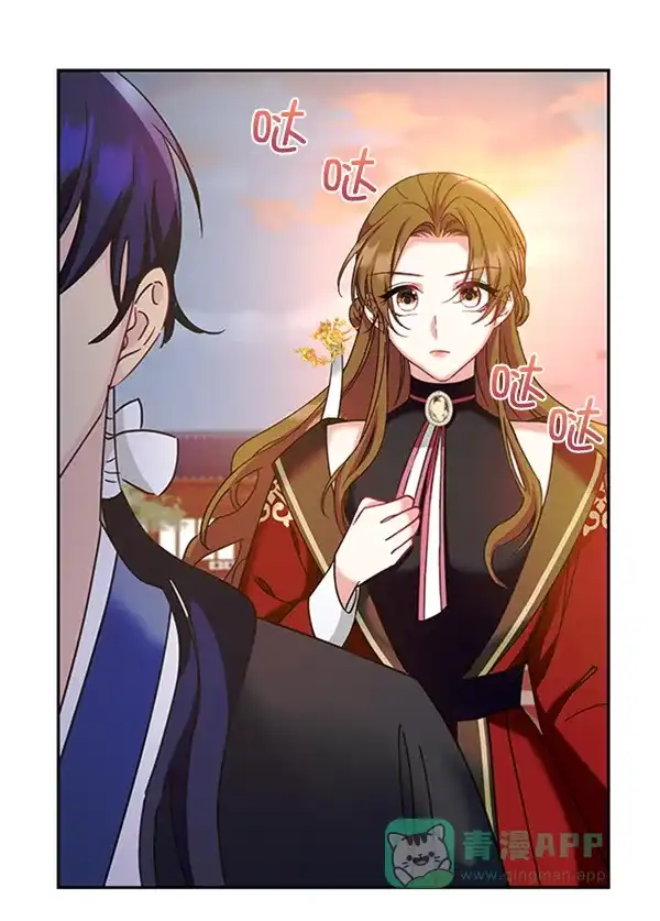 《朕的皇妃是客服》[第二季] 第21话 第89页