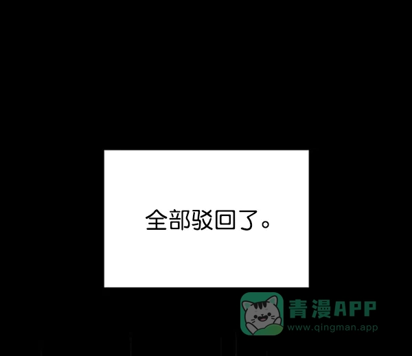 《朕的皇妃是客服》[第二季] 第21话 第21页