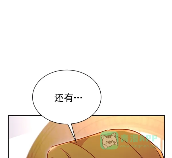 《朕的皇妃是客服》[第二季] 第21话 第78页