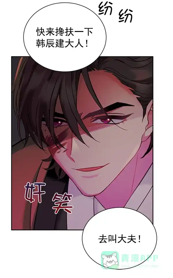 《朕的皇妃是客服》[第二季] 第21话 第57页