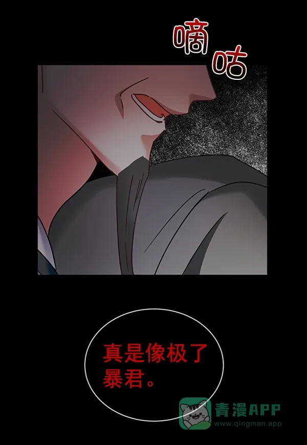 《朕的皇妃是客服》[第二季] 第21话 第31页