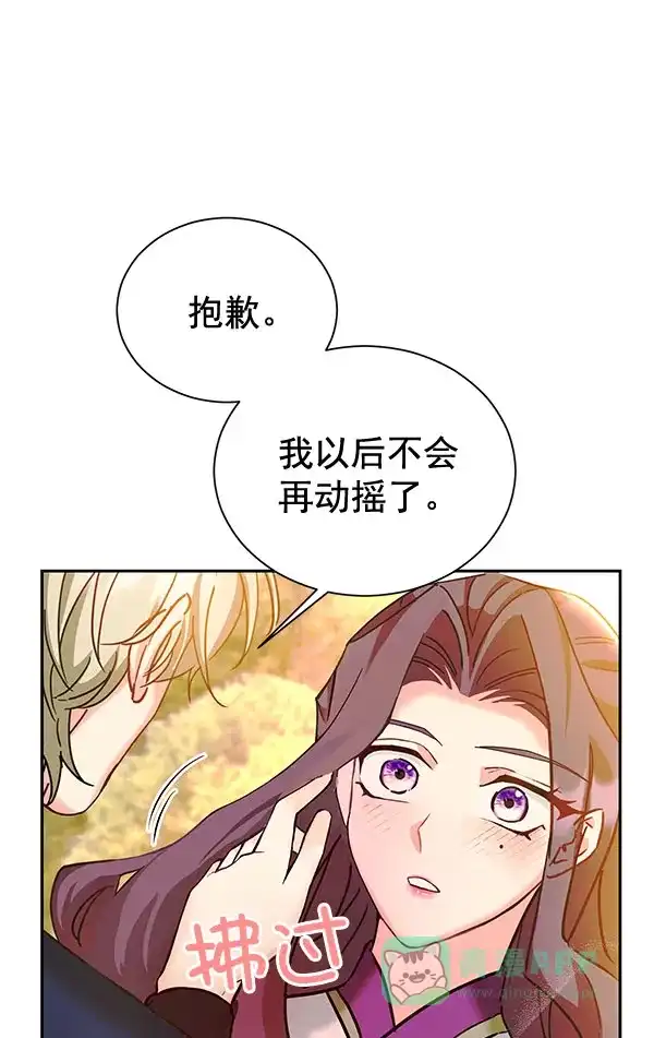 《朕的皇妃是客服》[第二季] 第22话 第41页