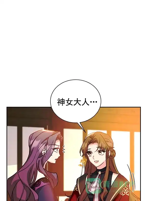 《朕的皇妃是客服》[第二季] 第22话 第86页