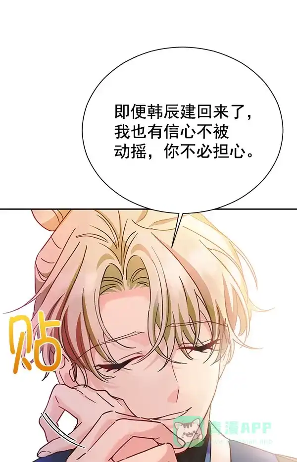《朕的皇妃是客服》[第二季] 第22话 第29页