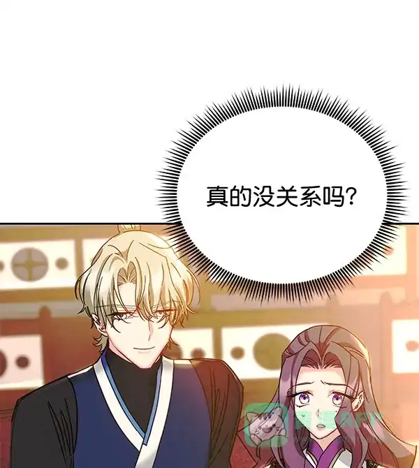 《朕的皇妃是客服》[第二季] 第22话 第60页