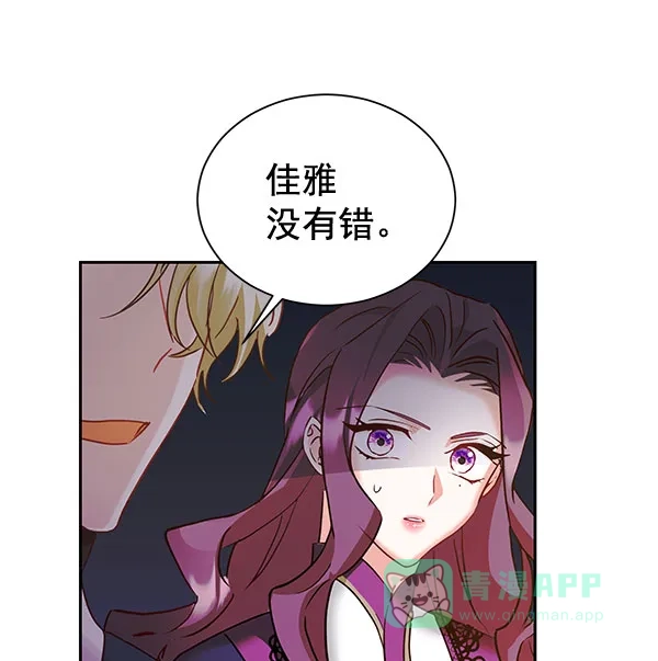 《朕的皇妃是客服》[第二季] 第22话 第11页