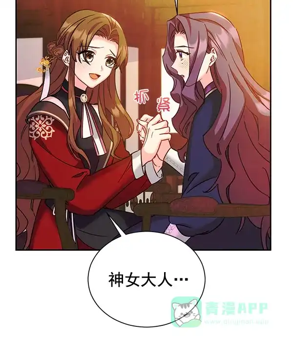 《朕的皇妃是客服》[第二季] 第22话 第103页