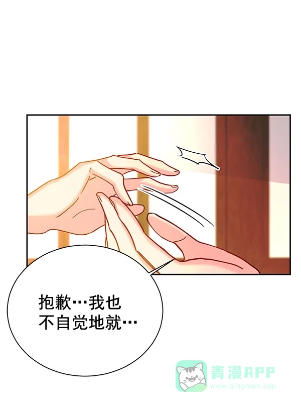 《朕的皇妃是客服》[第二季] 第22话 第38页