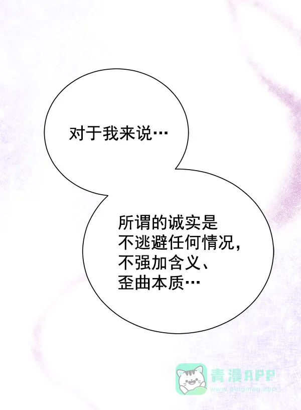 《朕的皇妃是客服》[第二季] 第22话 第94页