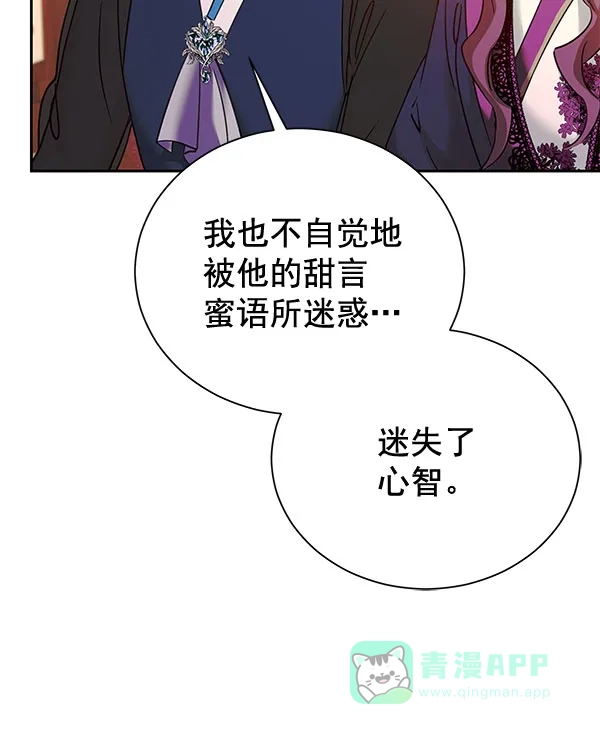 《朕的皇妃是客服》[第二季] 第22话 第20页