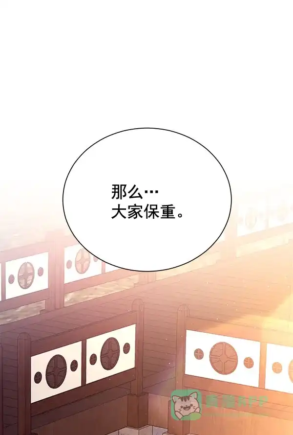 《朕的皇妃是客服》[第二季] 第22话 第73页