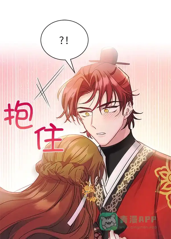 《朕的皇妃是客服》[第二季] 第22话 第117页