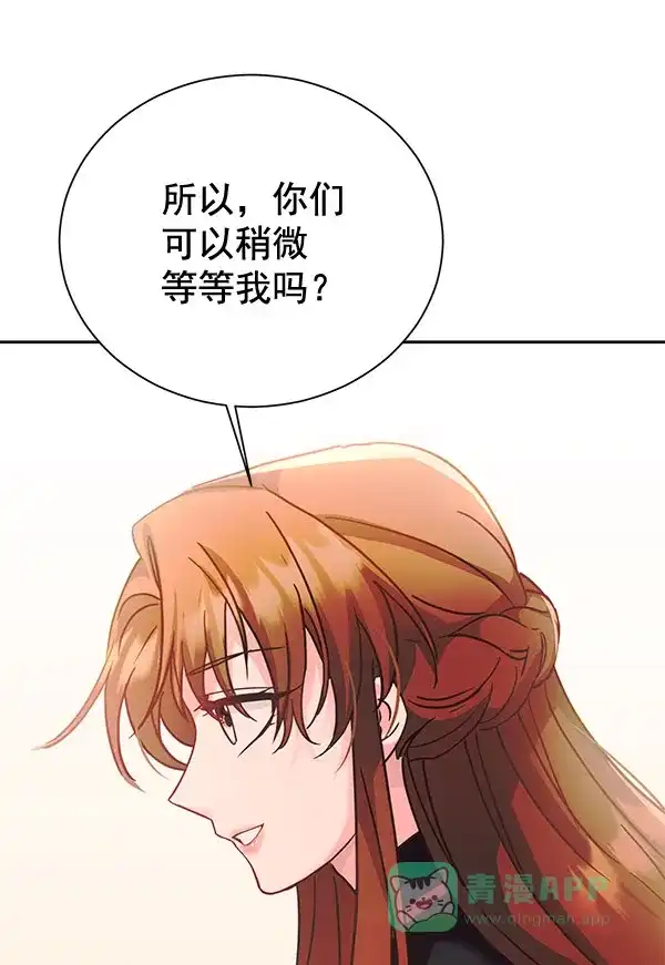 《朕的皇妃是客服》[第二季] 第22话 第66页