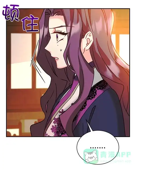 《朕的皇妃是客服》[第二季] 第22话 第80页