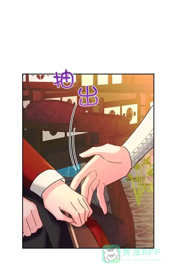 《朕的皇妃是客服》[第二季] 第22话 第99页
