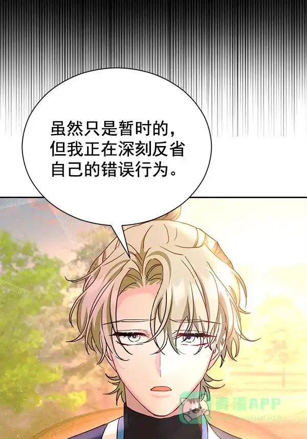 《朕的皇妃是客服》[第二季] 第22话 第24页